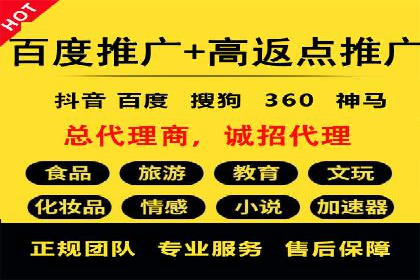 百度推广返点，提升广告效果的秘诀